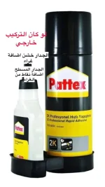 ربنا آتنا من لدنك رحمة.." – Image 3