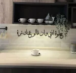" حلوة انتي وان قالو عنك مُرة"