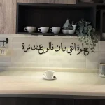 " حلوة انتي وان قالو عنك مُرة"