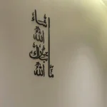 ماشاء الله تبارك الله – Image 3