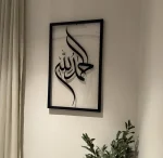 Tableau décoratif (الحمدلله ) – Image 2