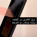 ربنا آتنا من لدنك رحمة.." – Image 2