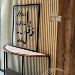 Tableau décoratif Pexi ( الحمدلله)