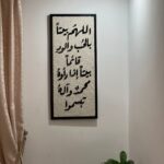 tableau (اللهم بيتاً 1)