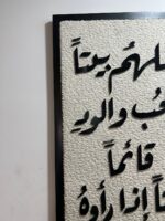 tableau (اللهم بيتاً 1) – Image 3