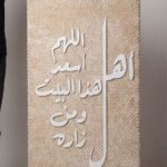 tableau ( allahoma as3ad )