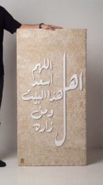 tableau ( allahoma as3ad )